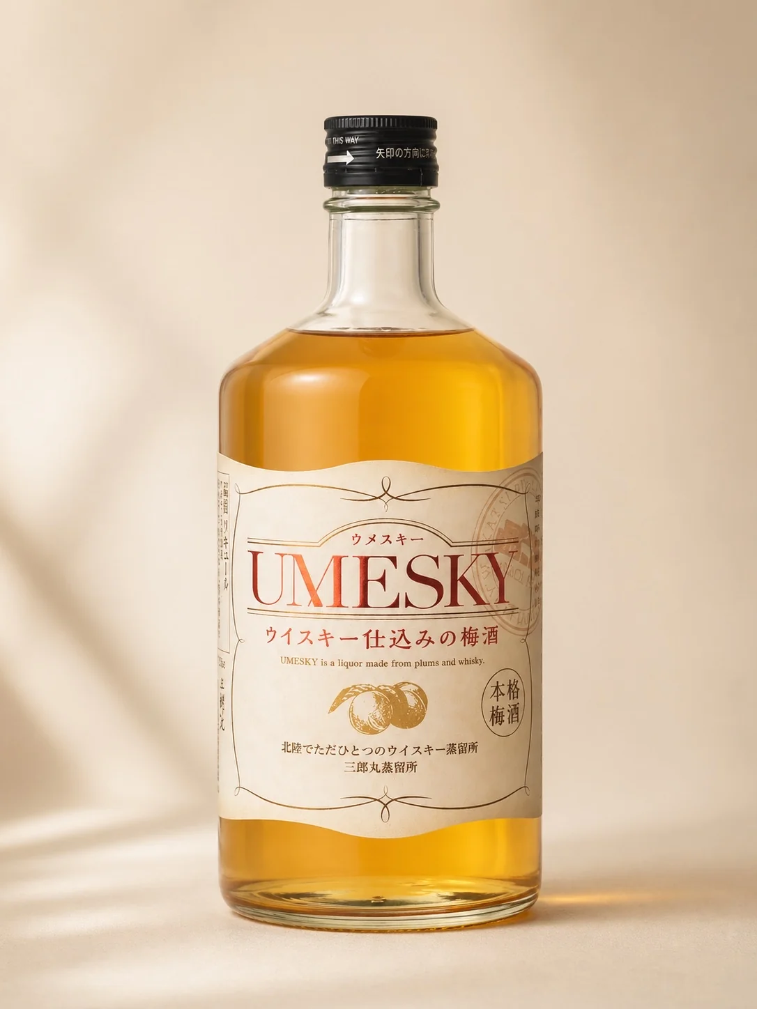若鶴 UMESKY